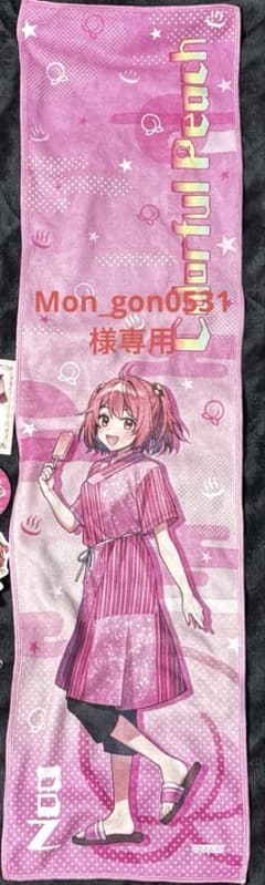 Mon_gon0531様専用ページのサムネイル