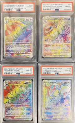 PSA10 VSTAR HR 4連番 ギラティナ アルセウス パルキア PSA10 VSTAR HR 4連番 ギラティナ アルセウス パルキア - メルカリ