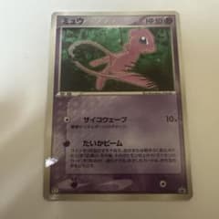 ミュウ PROMO PCG-Pプロモカード 085/PCG-P ミュウ PROMO PCG-Pプロモカード 085/PCG-P - メルカリ