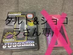 ジャグラー 腕時計  タルト&ショコラさんのサムネイル