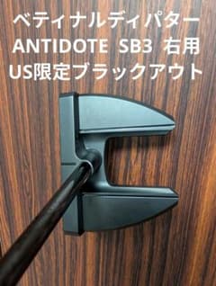 ベティナルディパター アンチドート SB3 右用 US限定品 - メルカリ