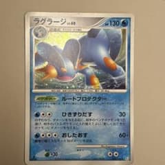 ポケモンカード ラグラージLv60のサムネイル