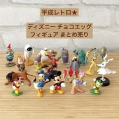 平成レトロ☆ ディズニー チョコエッグ フィギュア まとめ売り 20体