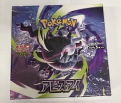 【BOX】 MEGA 拡張パック アビスアイ シュリンク付きのサムネイル