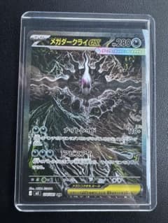 メガダークライex SAR 拡張パック アビスアイ 114/081 - メルカリ