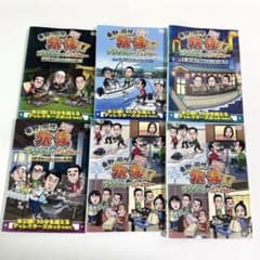 全巻セット】旅猿17 プレミアム完全版 全6巻 DVD （m127）東野 岡村