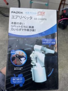 エアリベッタ　AR-2448paのサムネイル