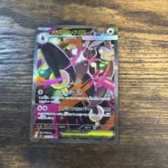 メガミミロップex SAR MEGA 拡張パック インフェルノX 114/080 - メルカリ