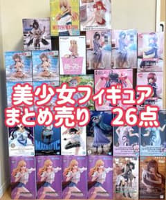 美少女プライズフィギュアまとめ売り 61点セット 美少女フィギュア まとめ売り 26点 プライズフィギュア セット売り