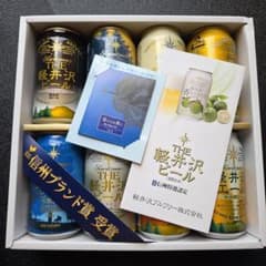 THE軽井沢ビール 8種飲み比べセット 浅間名水のサムネイル