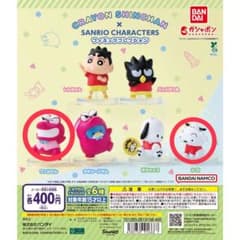 クレヨンしんちゃん×サンリオ フィギュアコレクション 2体セットのサムネイル