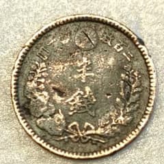 明治20年 竜半銭銅貨 - メルカリ