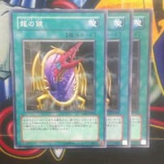 遊戯王 ドラゴンズミラーのサムネイル