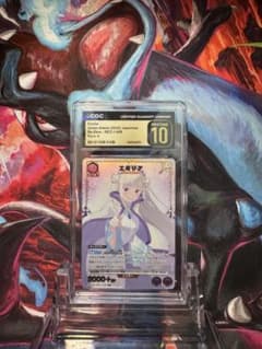 CGC10 PRISTINE金PSA10以上　エミリア　088 CGC10 PRISTINE金PSA10以上 エミリア 088 | Mercari