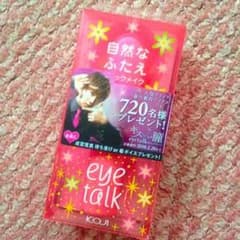 新品,アイトーク.アイプチのサムネイル