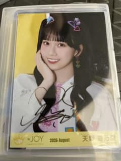 ≒JOY 天野香乃愛 直筆 ヨリ ニアジョイ 生写真 僕たちの歌 - メルカリ