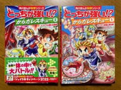 どっちが強い!?からだレスキュー. 1,2のサムネイル
