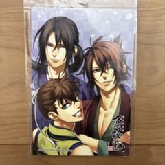 薄桜鬼 土方歳三・沖田総司・藤堂平助 ブロマイド