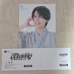 EBiDAN museum 入場券＆千田波空斗 入場特典のサムネイル