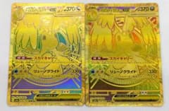 ポケカ】メガカイリューex(MUR)の価格相場と入手方法・人気の理由解説