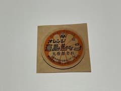 牛乳キャップ　オレンジ　ミルシャン　（訳あり） 牛乳キャップ オレンジ ミルシャン （訳あり） - メルカリ