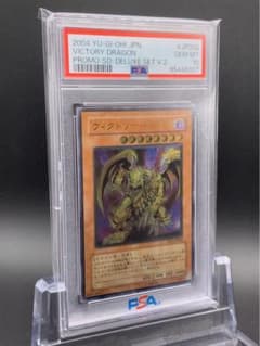 遊戯王 PSA10 ヴィクトリードラゴン レリーフ - メルカリ