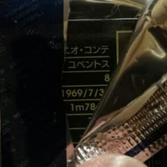ラッシー様専用Wccfコンテ微開封のサムネイル