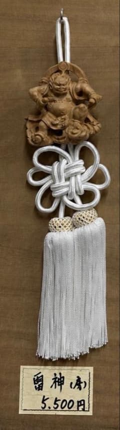 木彫り 雷神 房 キーホルダーのサムネイル
