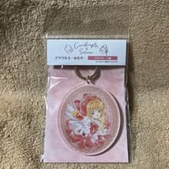 カードキャプターさくら アクリルキーホルダー クロウカード編 木之本