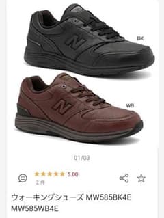 【ヤゴロ様専用】new balance　メンズ　ウォーキングスニーカーのサムネイル