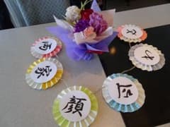 ◎両家顔合わせ，前撮りに◎和ガーランドのサムネイル