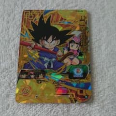 スーパードラゴンボールヒーローズ 孫悟空少年期 孫悟空ゼノのサムネイル
