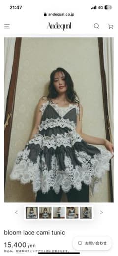 Andequal bloom lace cami tunicのサムネイル