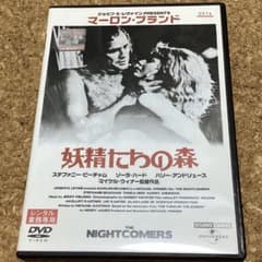 妖精たちの森 マーロン•ブランド - メルカリ