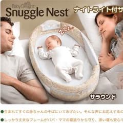 キムキム様お取り置き中   超便利！ 新生児 ベッドインベッド 比較的美品ですのサムネイル