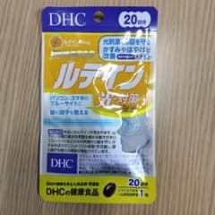 DHC ルテイン 光対策 20日 20粒のサムネイル