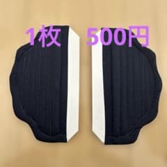 剣道用 面クッションのサムネイル