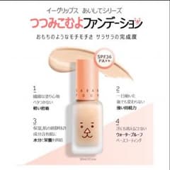 ファンデーション あいしてシリーズのサムネイル