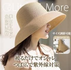 UV 麦わら帽子のサムネイル