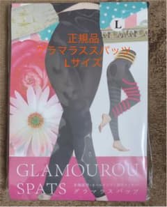 グラマラススパッツLサイズのサムネイル