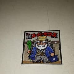 ビックリマンシール　スーパーゼウス　復刻セレクションのサムネイル