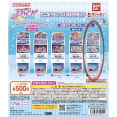 アイカツ！ ミニチュアコレクション 2015年シリーズ 6弾のサムネイル