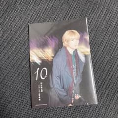 山中柔太朗　写真集のサムネイル