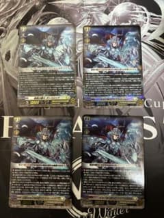 ヴァンガード 冥淵葬空 孤高の騎士 ガンスロッド RRR 4枚セット - メルカリ