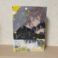 タカラのびいどろ 鈴丸みんた - メルカリ