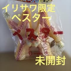 M1号　イリサワ限定　ペスター　スタンダード　畜光　未開封 M1号 イリサワ限定 ペスター スタンダード 畜光 未開封 - メルカリ
