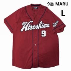 広島カープ 丸佳浩 レプリカユニフォーム ビジター 背番号9 Lサイズ