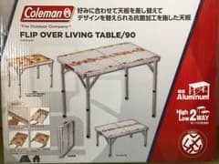 COLEMAN コールマン フリップオーバーリビングテーブル90のサムネイル