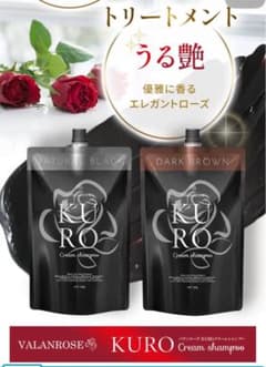 新品未開封　KURO ダークブラウン クリームシャンプー　２個セットのサムネイル