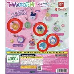 たまごっち パラダイス　めじるしアクセサリー 4種類セットのサムネイル